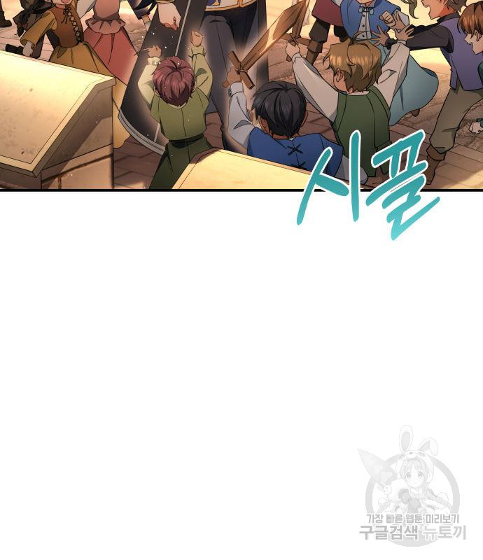 멜빈이 그들에게 남긴 것 18화 19