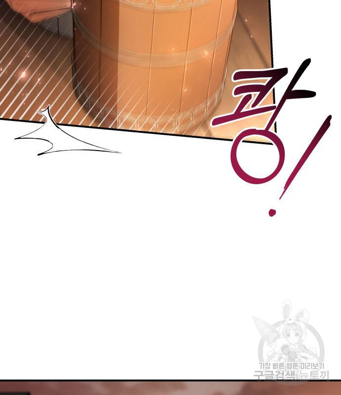 멜빈이 그들에게 남긴 것 18화 23