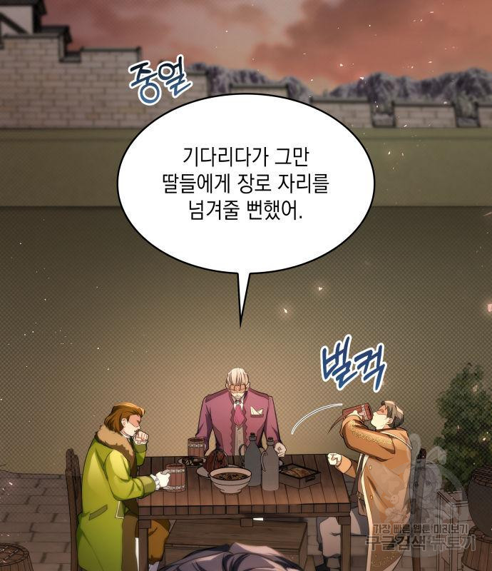 멜빈이 그들에게 남긴 것 18화 24