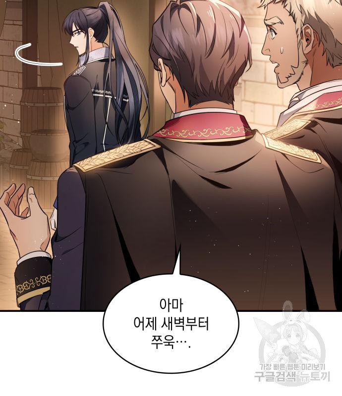 멜빈이 그들에게 남긴 것 18화 31