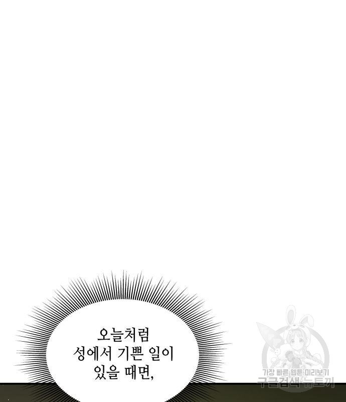 멜빈이 그들에게 남긴 것 18화 32