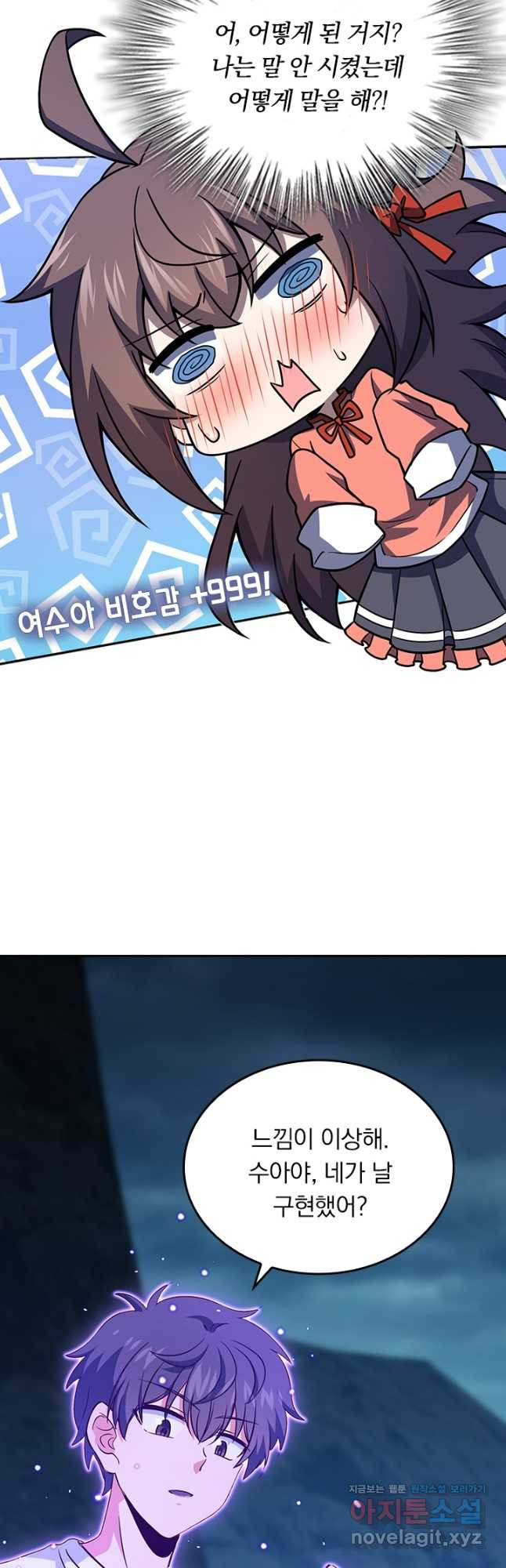 악역 플레이어는 강해지고 싶다 174화 7