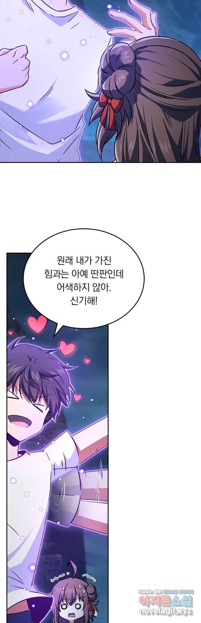 악역 플레이어는 강해지고 싶다 174화 8