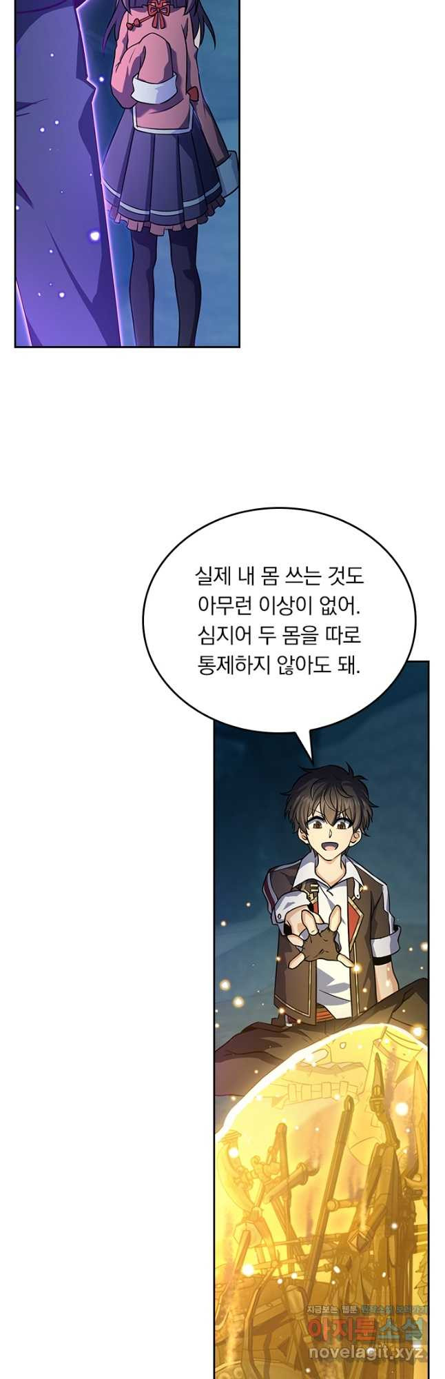 악역 플레이어는 강해지고 싶다 174화 9