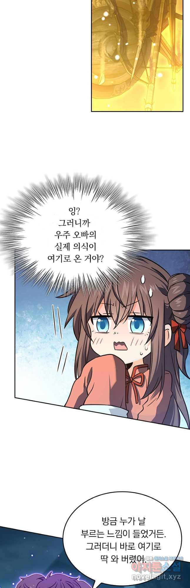 악역 플레이어는 강해지고 싶다 174화 10