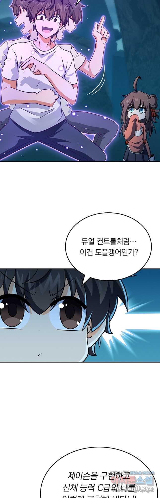 악역 플레이어는 강해지고 싶다 174화 11