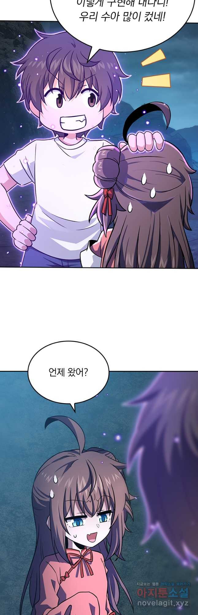 악역 플레이어는 강해지고 싶다 174화 12