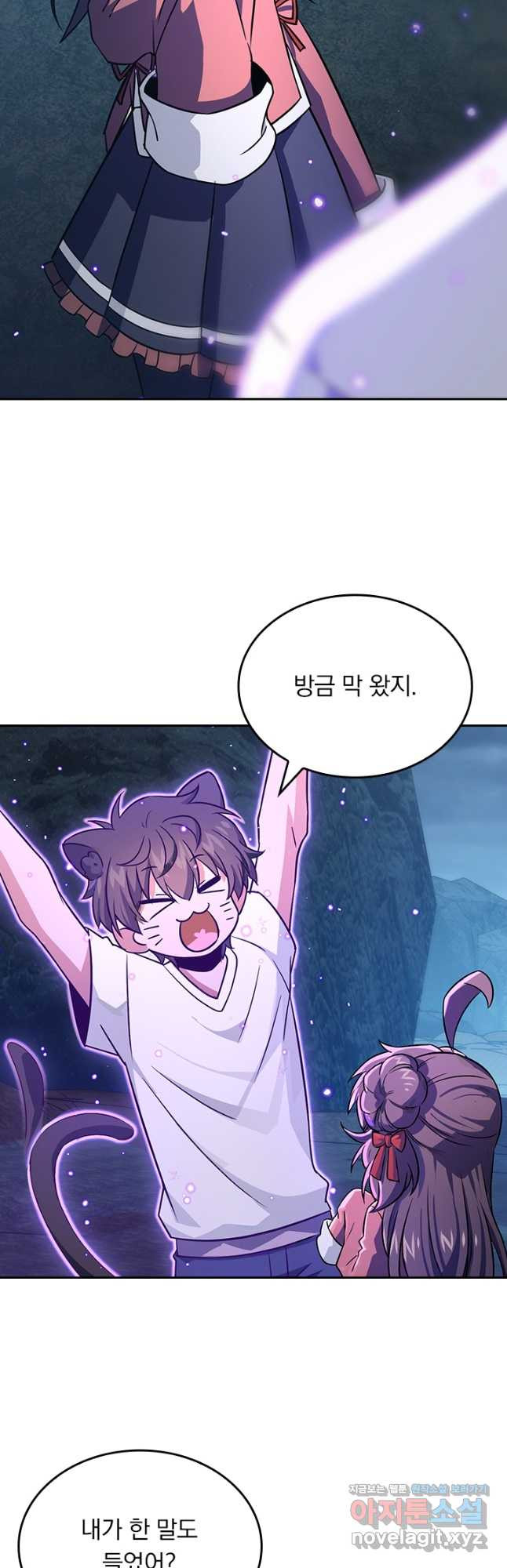 악역 플레이어는 강해지고 싶다 174화 13