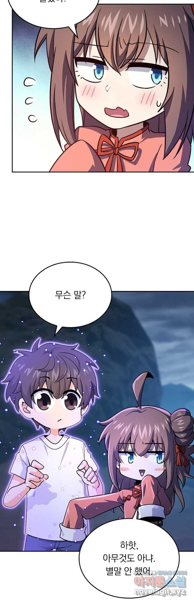 악역 플레이어는 강해지고 싶다 174화 14