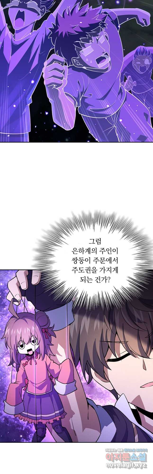 악역 플레이어는 강해지고 싶다 174화 21