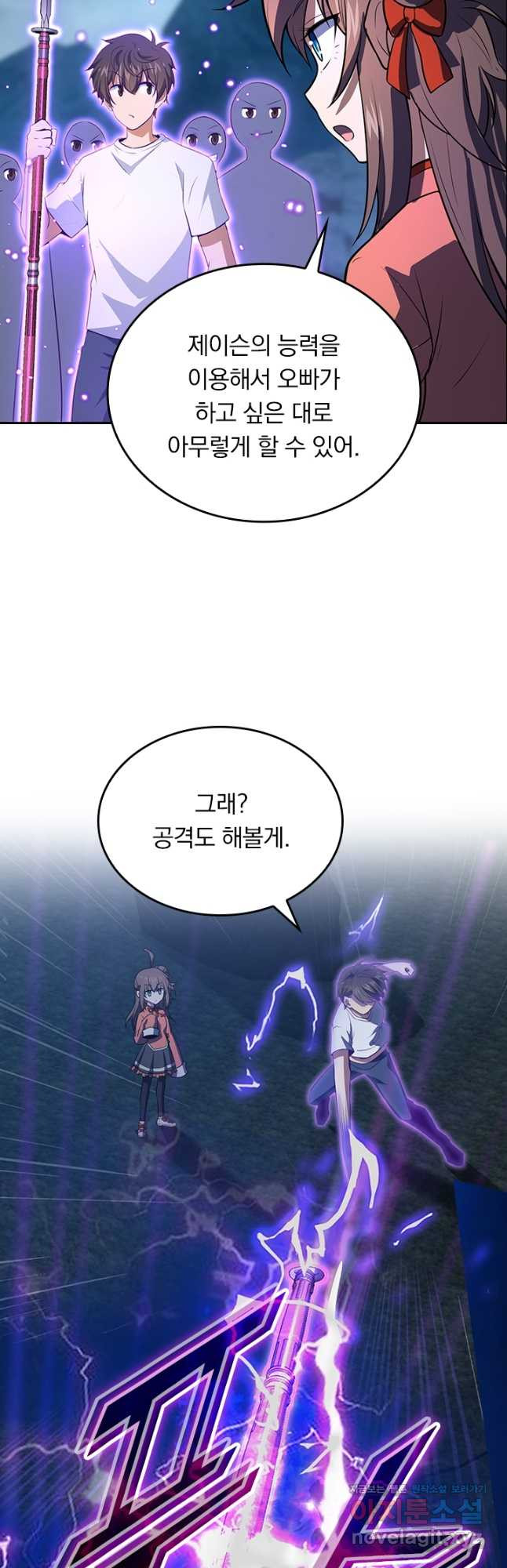 악역 플레이어는 강해지고 싶다 174화 31