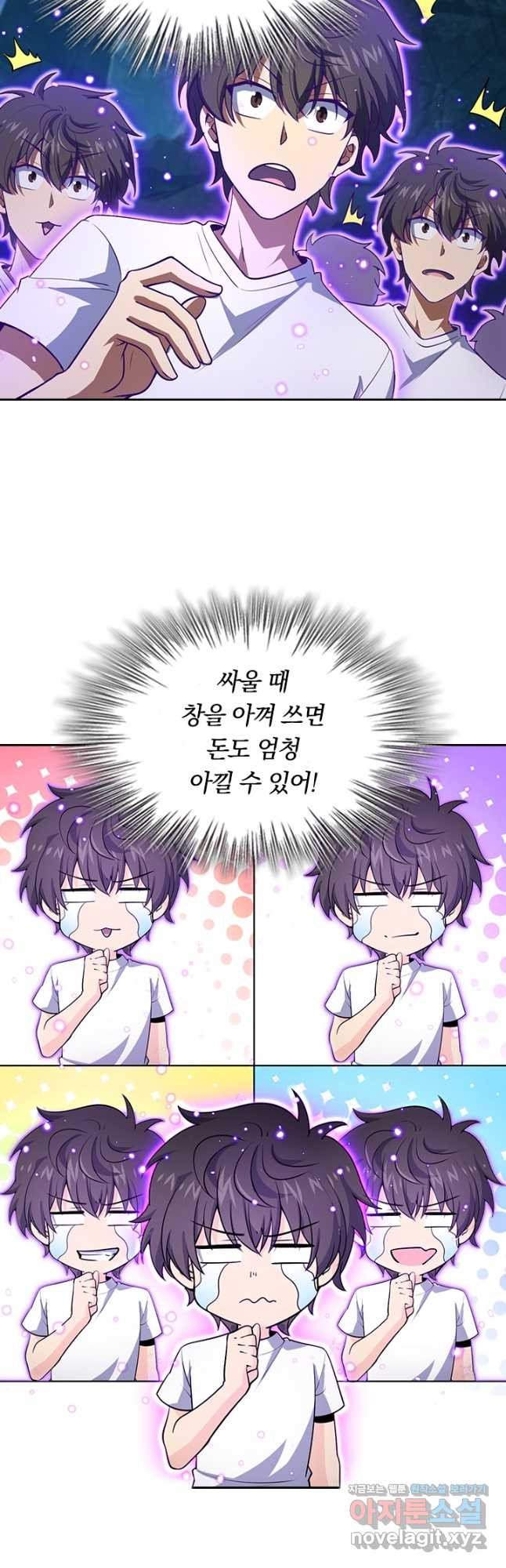악역 플레이어는 강해지고 싶다 174화 34