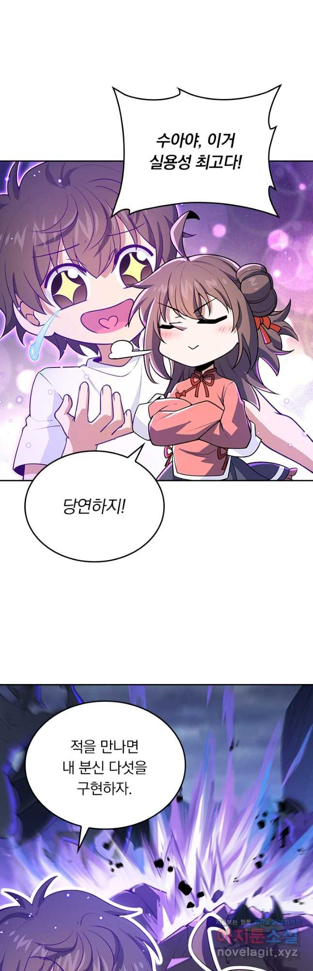 악역 플레이어는 강해지고 싶다 174화 35