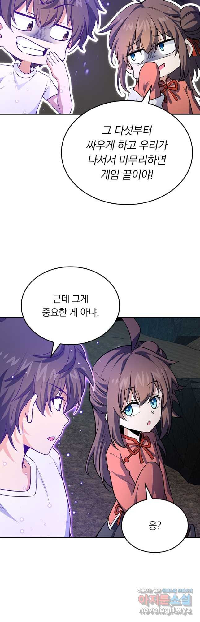 악역 플레이어는 강해지고 싶다 174화 36