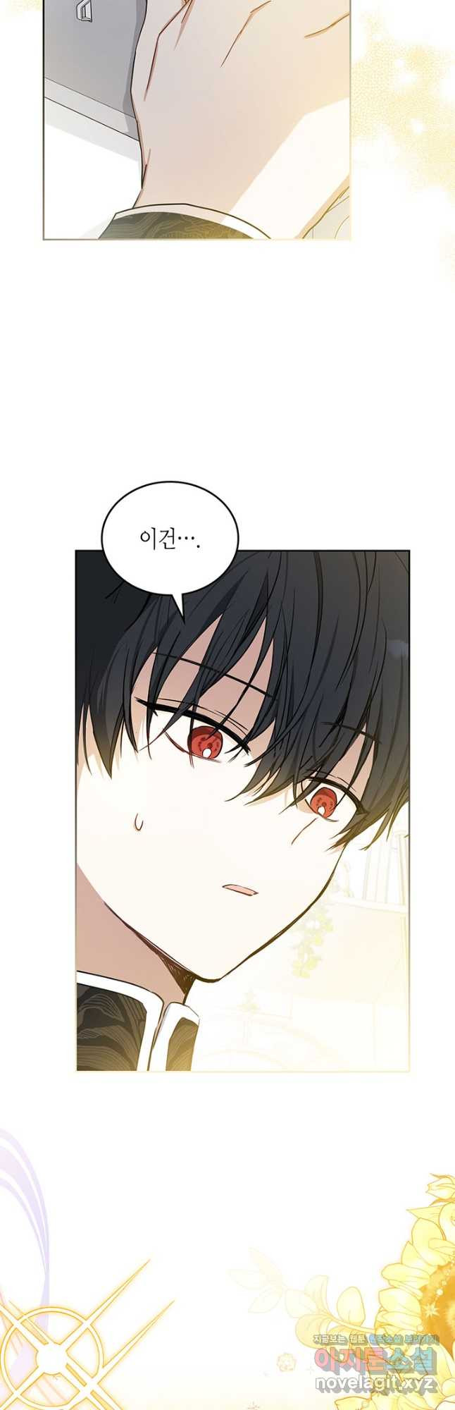 이번 생은 가주가 되겠습니다 87화 11