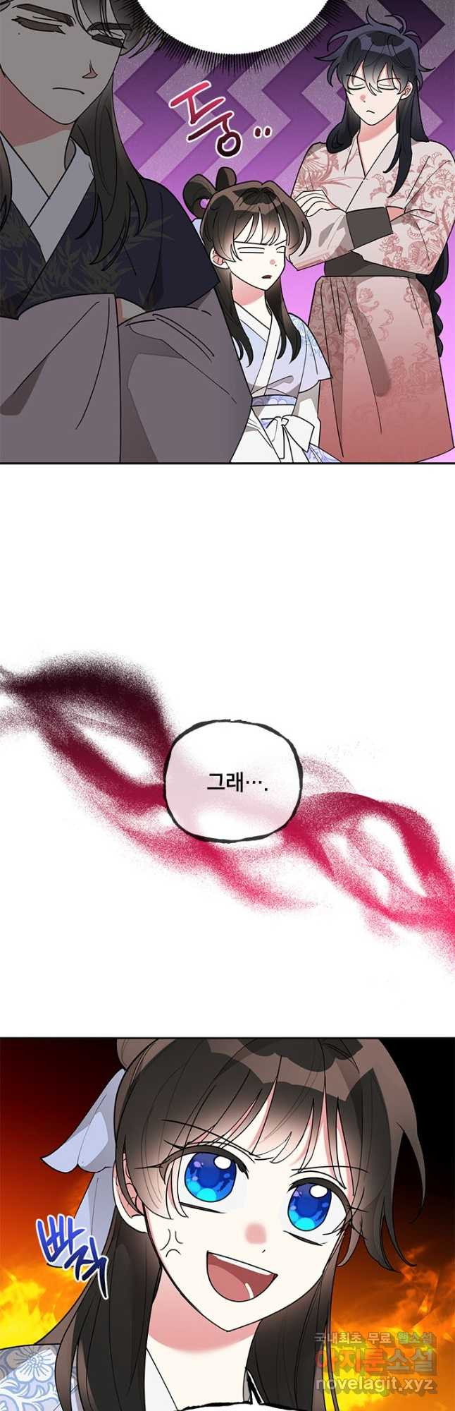 무협지 최고 악당의 귀한 딸입니다 77화 38