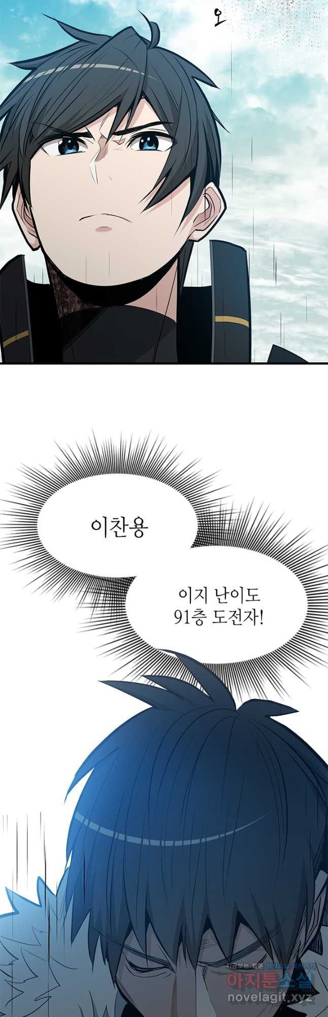 튜토리얼이 너무 어렵다 85화 3