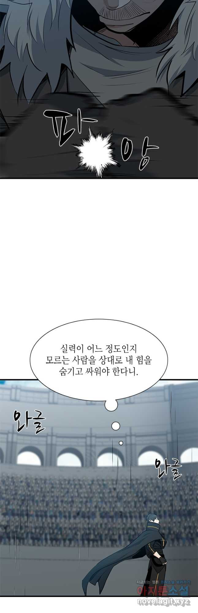 튜토리얼이 너무 어렵다 85화 4