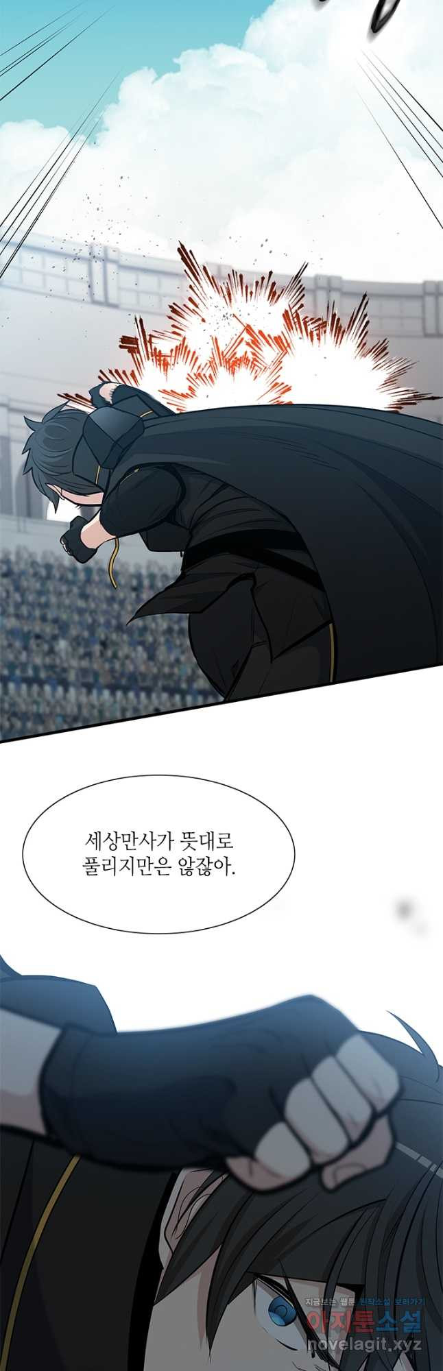 튜토리얼이 너무 어렵다 85화 10