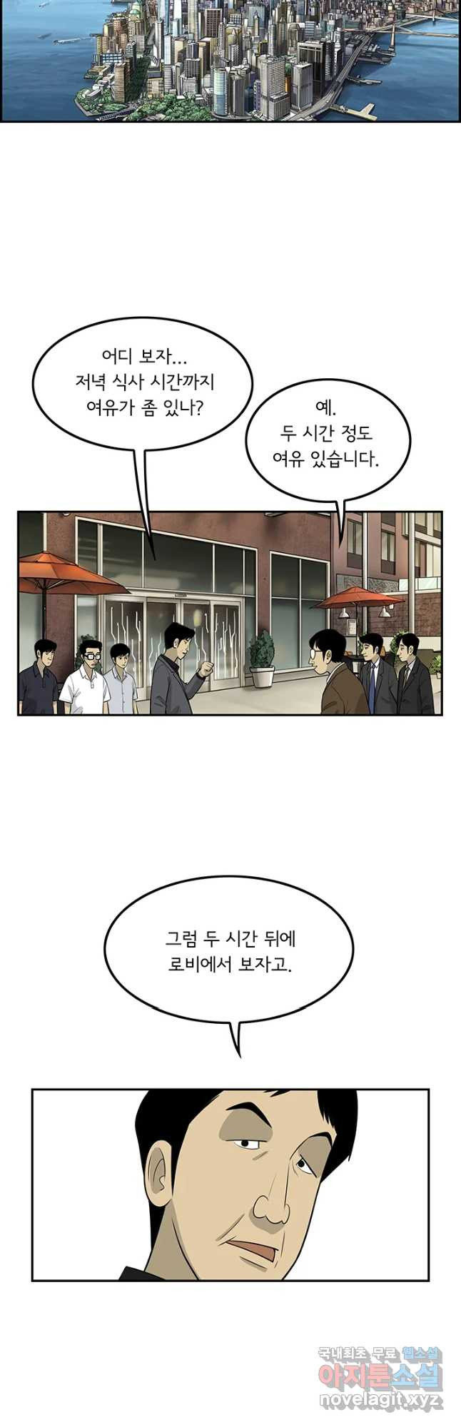 미생 part2 제151수 2