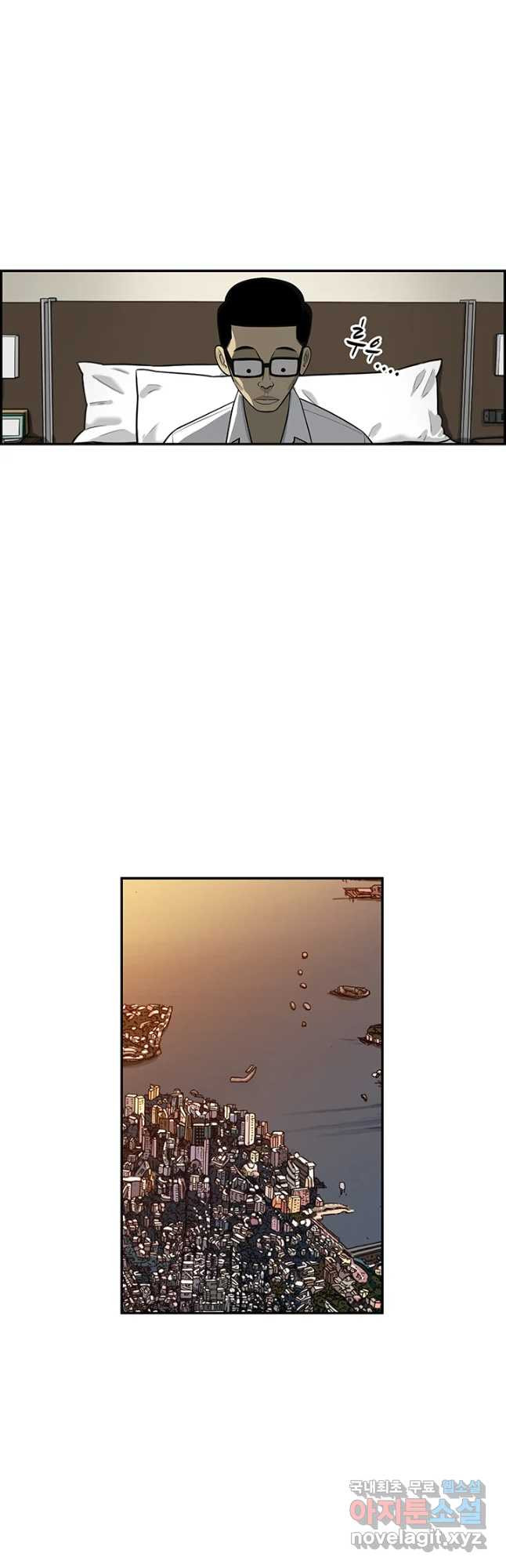 미생 part2 제151수 5