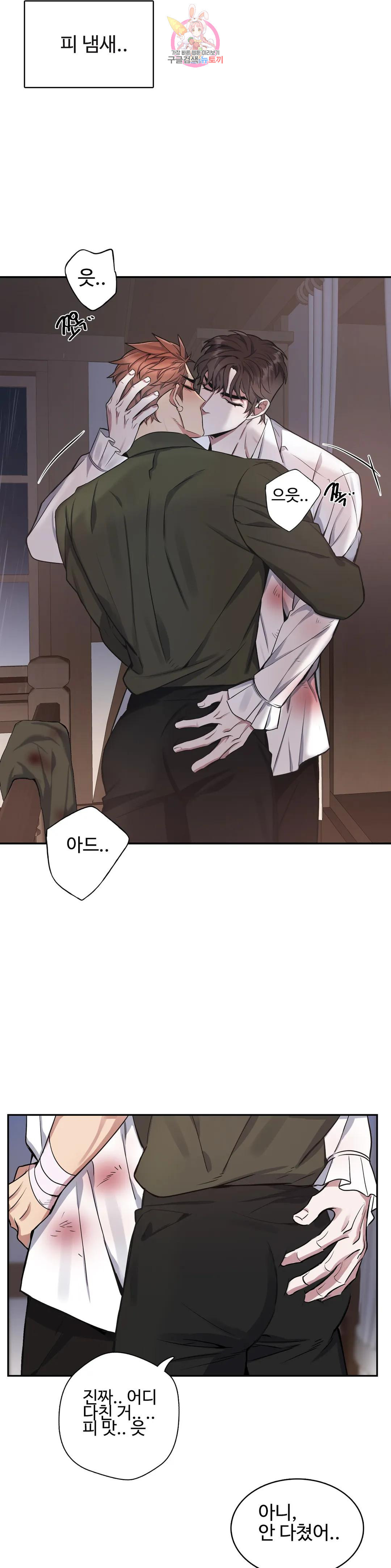 도련님의 식탁 55화 3부 1화 4