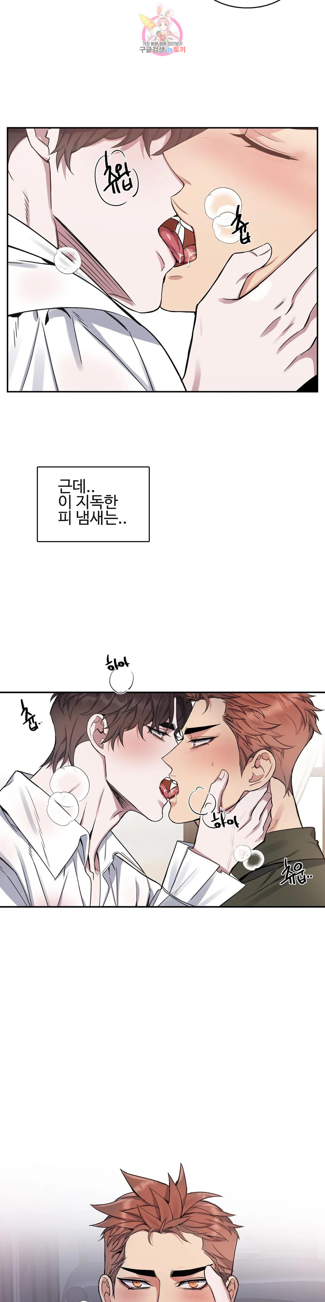 도련님의 식탁 55화 3부 1화 5