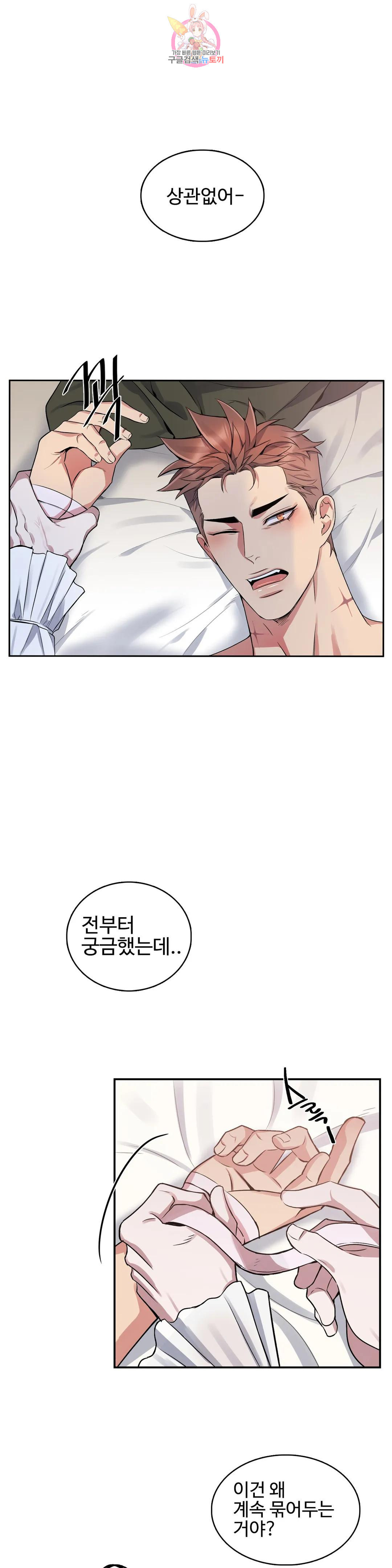 도련님의 식탁 55화 3부 1화 9