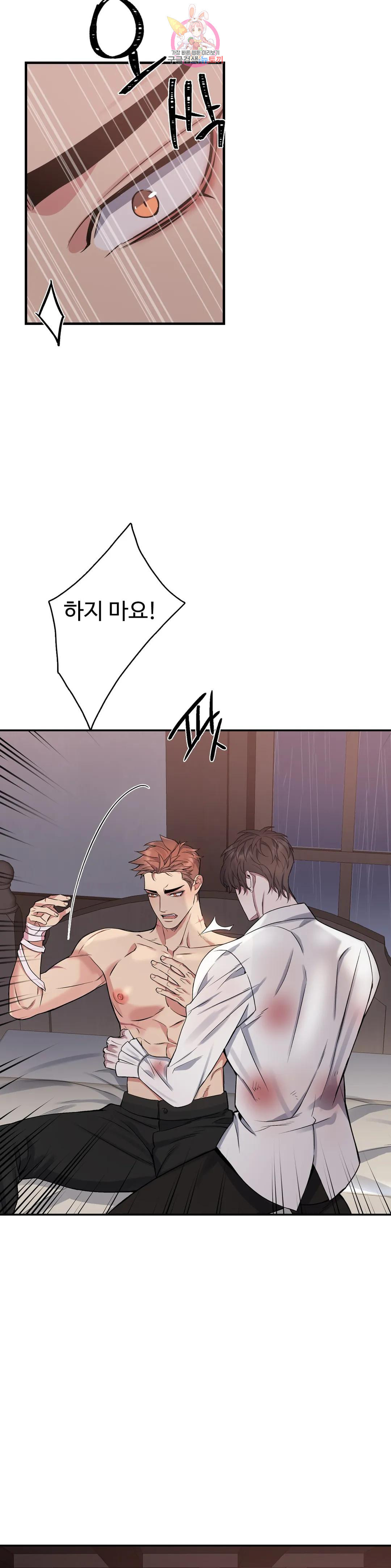 도련님의 식탁 55화 3부 1화 10