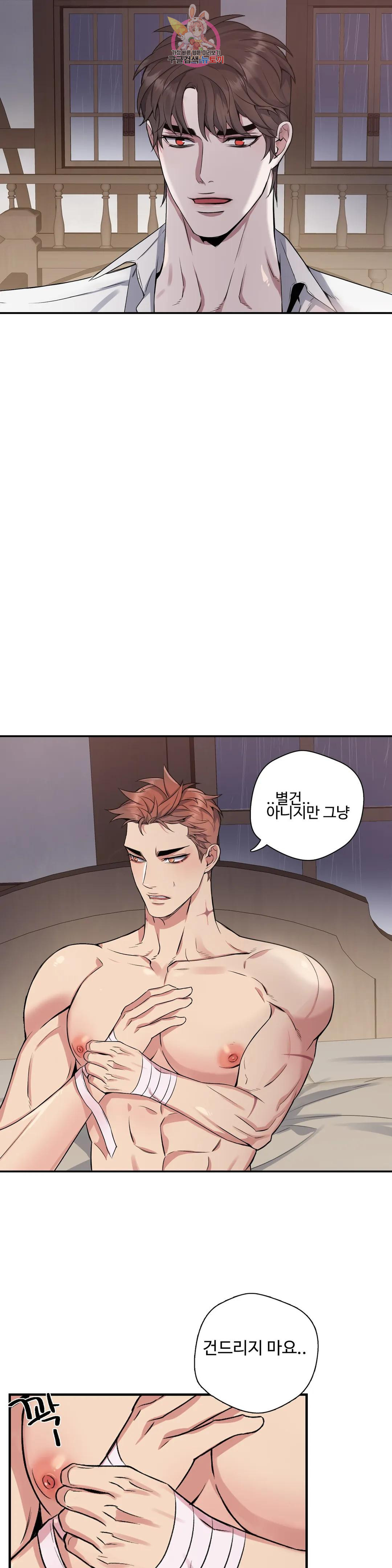 도련님의 식탁 55화 3부 1화 11
