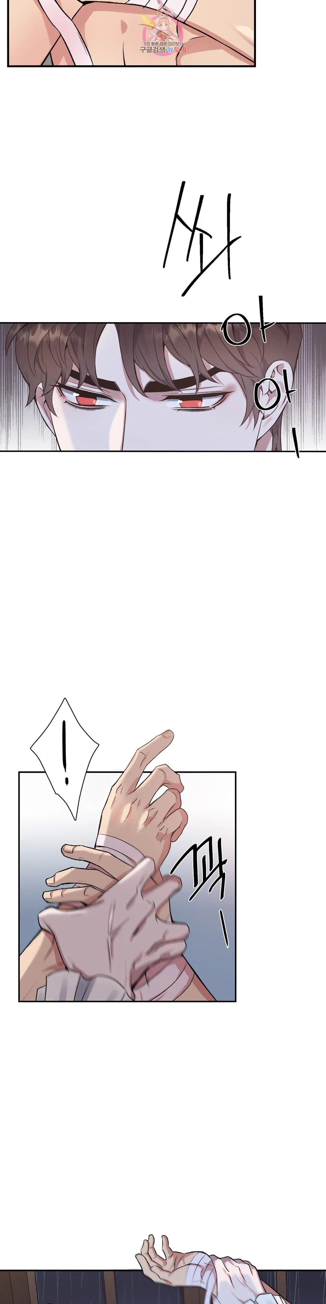 도련님의 식탁 55화 3부 1화 12