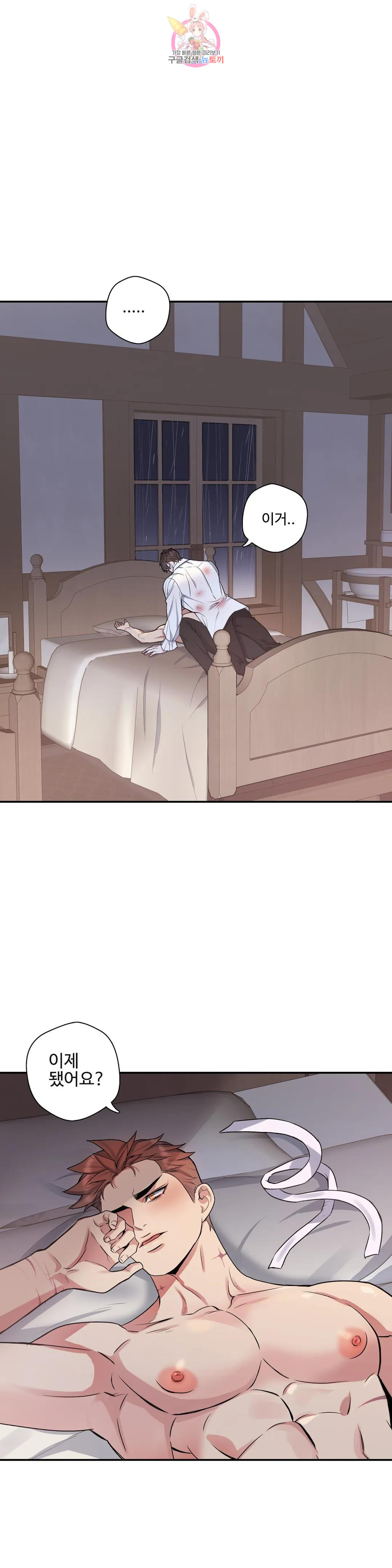 도련님의 식탁 55화 3부 1화 15