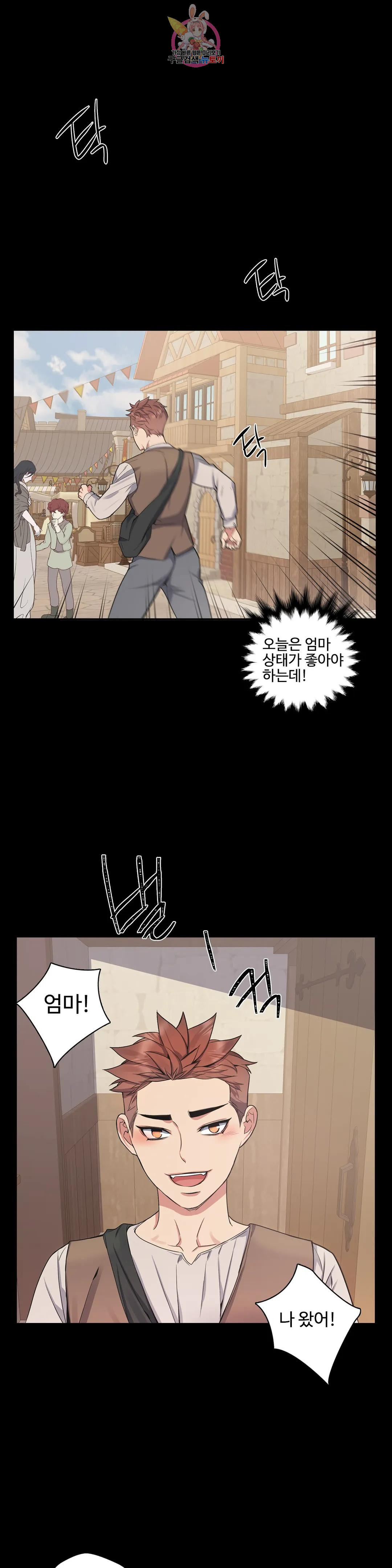 도련님의 식탁 55화 3부 1화 17