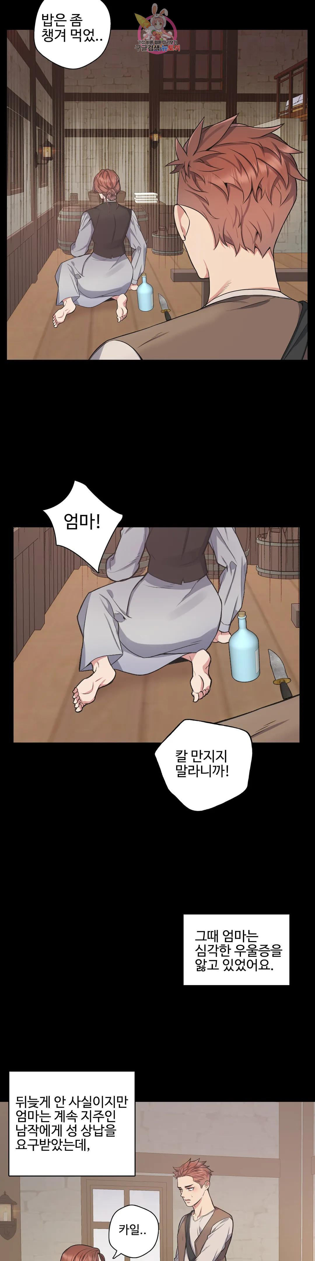 도련님의 식탁 55화 3부 1화 18