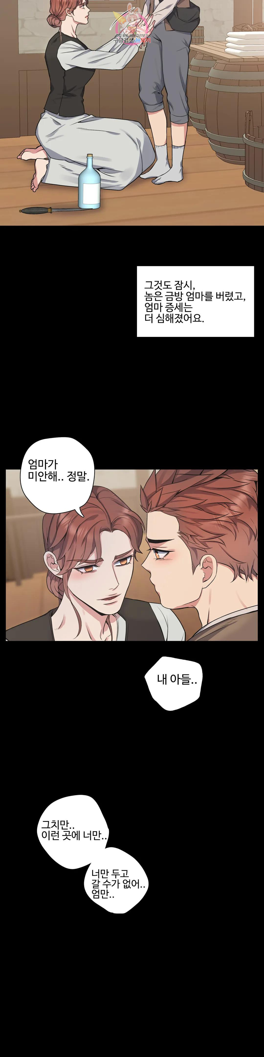 도련님의 식탁 55화 3부 1화 19