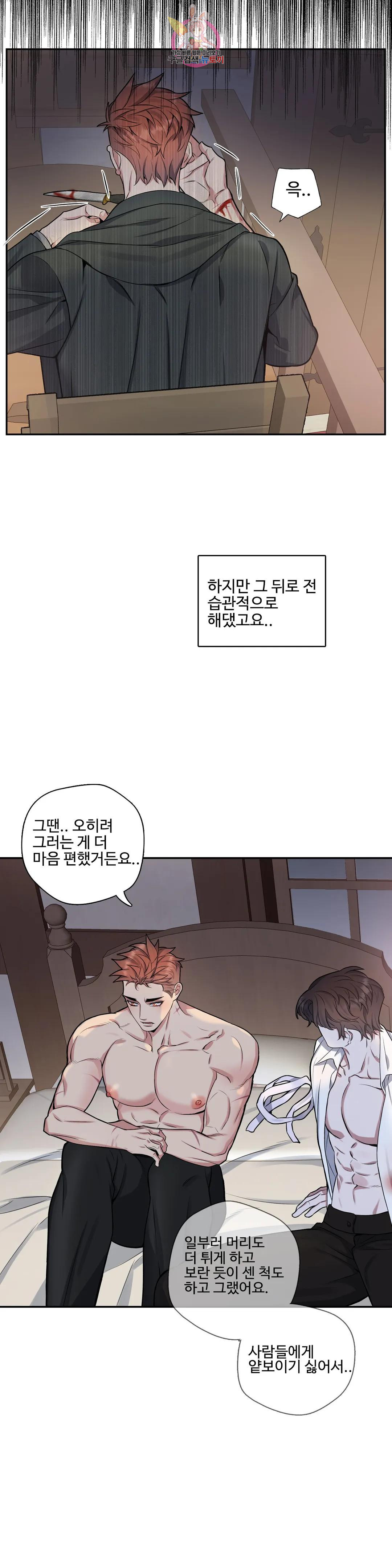 도련님의 식탁 55화 3부 1화 21