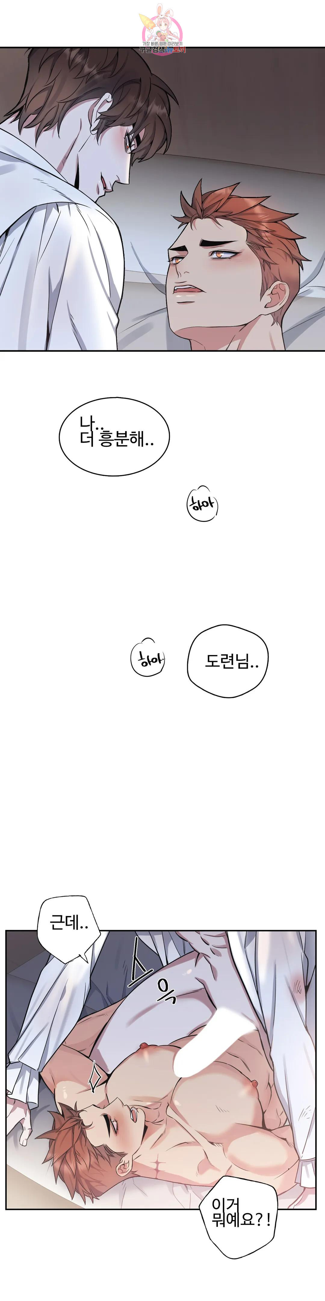 도련님의 식탁 55화 3부 1화 24