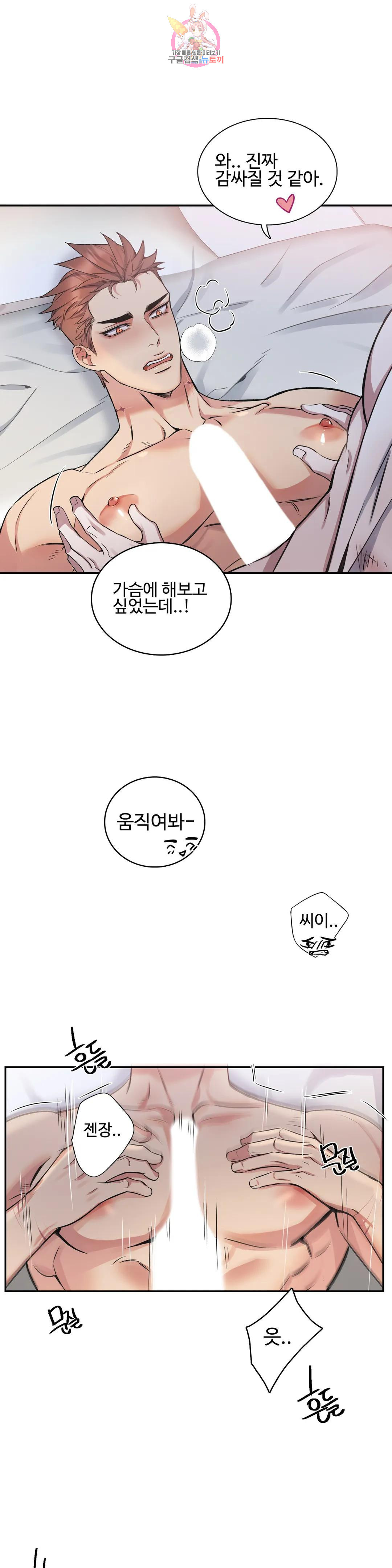 도련님의 식탁 55화 3부 1화 25