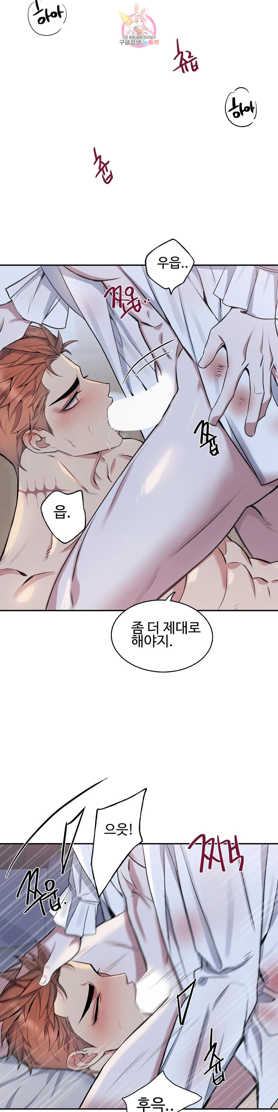 도련님의 식탁 55화 3부 1화 29