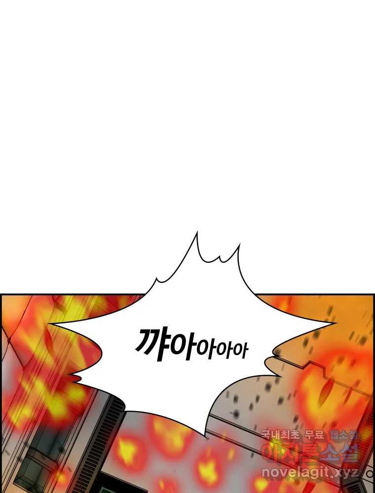 복마전 29화 분리 1