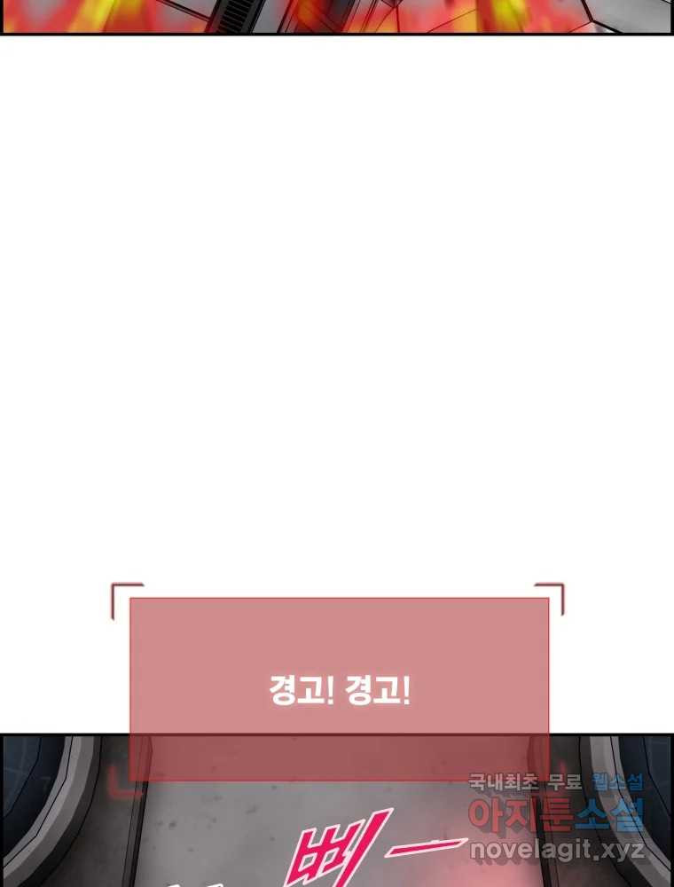 복마전 29화 분리 3