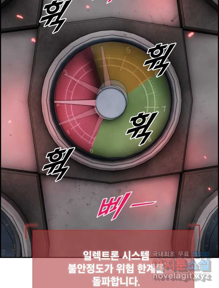 복마전 29화 분리 4