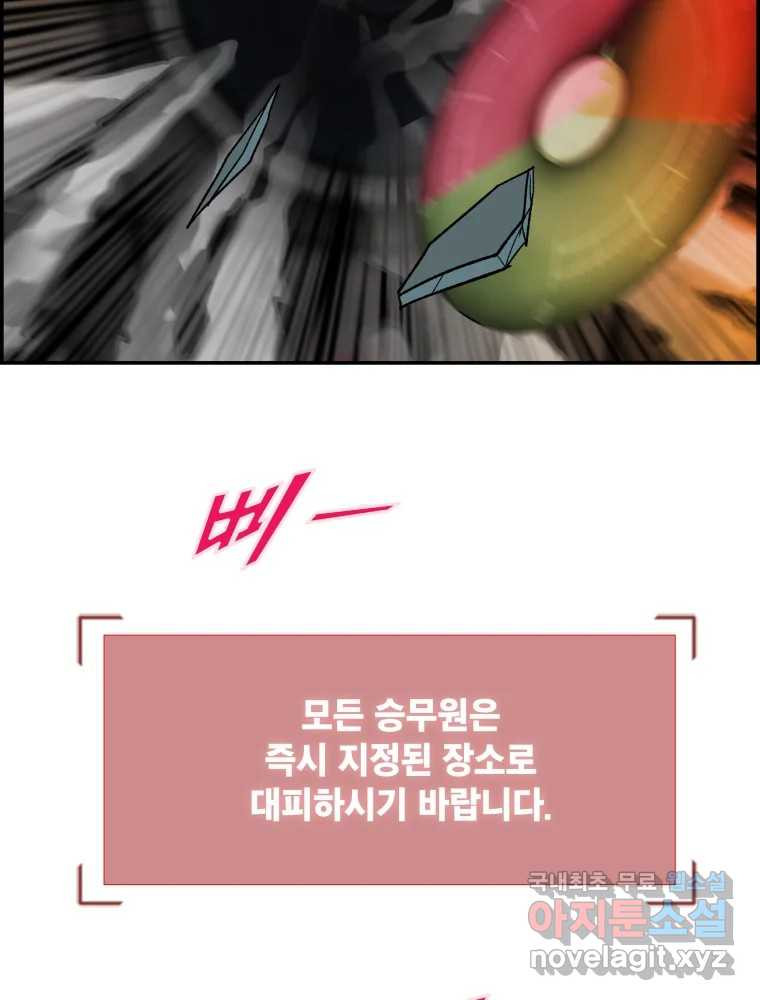 복마전 29화 분리 6