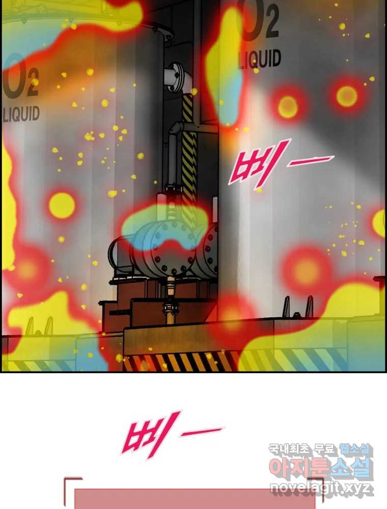 복마전 29화 분리 8