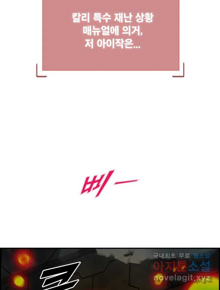 복마전 29화 분리 9