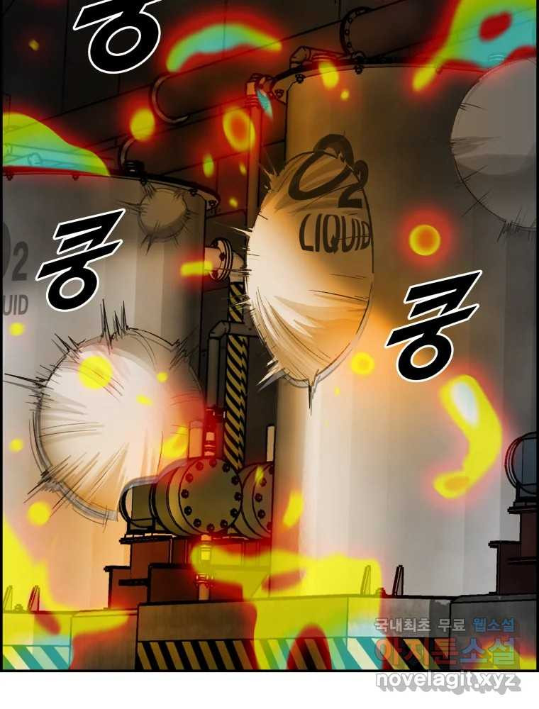 복마전 29화 분리 10