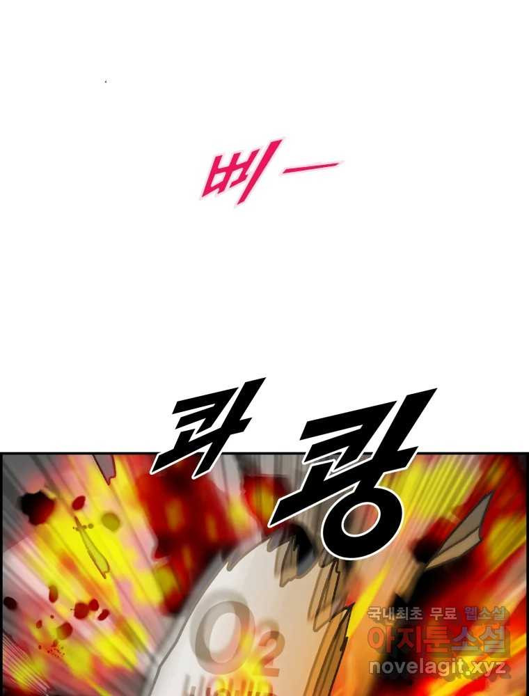 복마전 29화 분리 11