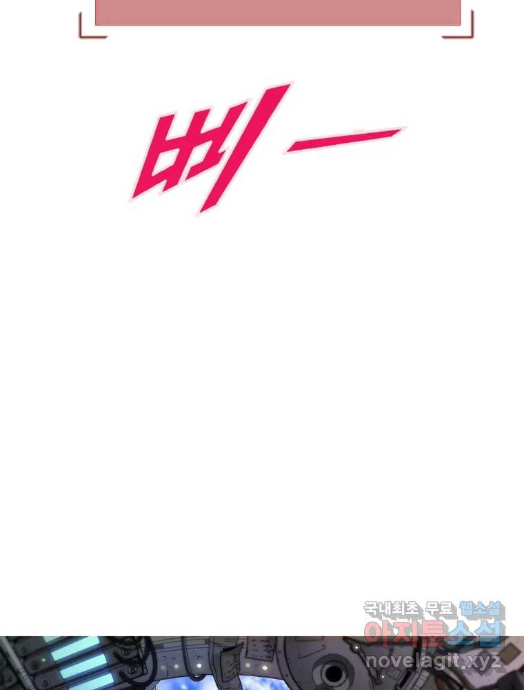 복마전 29화 분리 14