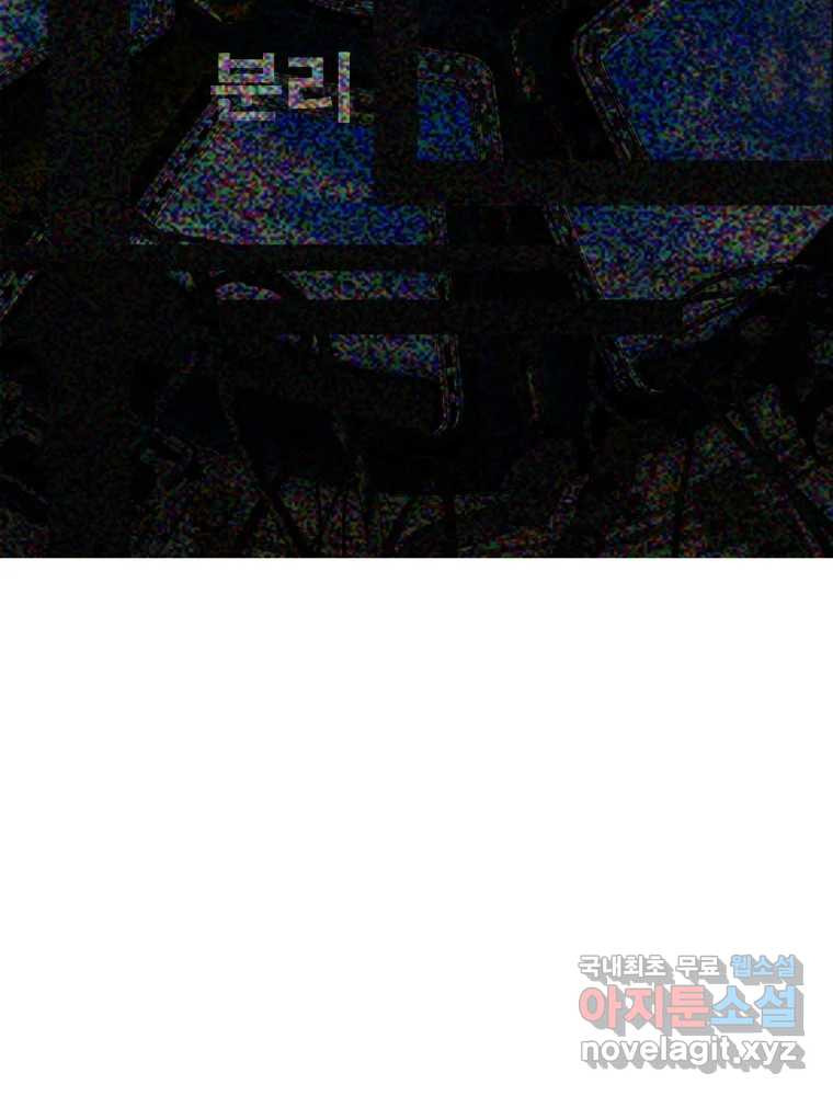 복마전 29화 분리 17
