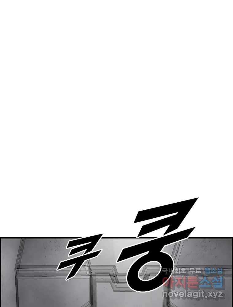 복마전 29화 분리 18